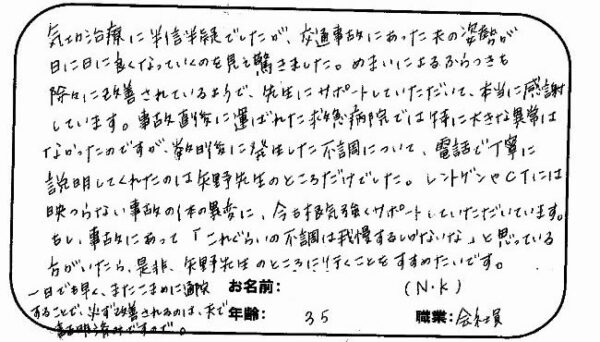 杉並区阿佐谷　N.Kさん　30代女性　会社員