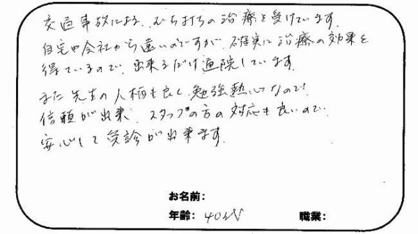 A.Sさん　40代女性　会社員
