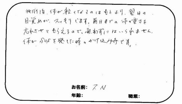 武蔵野市吉祥寺　T.Nさん　女性