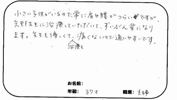 N.Fさん　30代女性　主婦