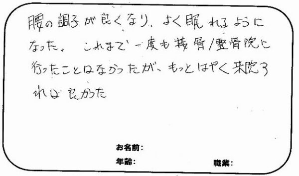 M.Hさん　40代男性　