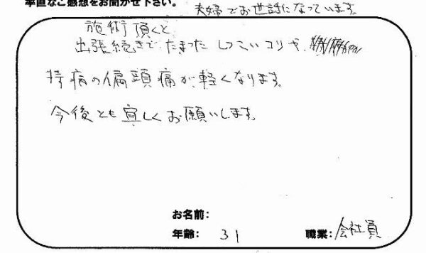 杉並区西荻窪　K.Tさん　30代男性　会社員