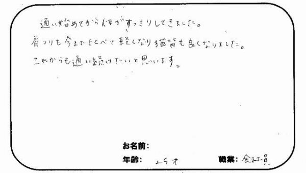 杉並区梅里（荻窪）　A.Sさん　20代女性　会社員