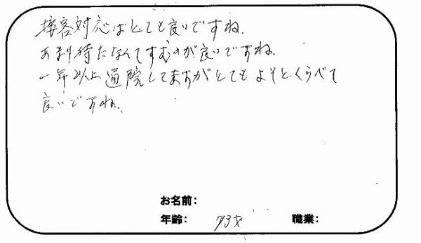 杉並区桃井（荻窪）　K.Oさん　70代女性