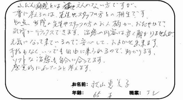 埼玉県川越市　秋山恵美子さん　60代女性　