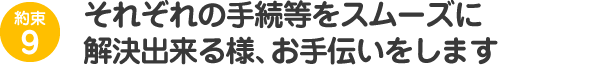損害保険会社のご担当者様と、患者様の連絡のやり取りなどでが連絡が取れなくなったなど、お困りの際は、遠慮なく矢野整骨院にお申し付けください。貴社の代わりに、患者様へのご連絡など、代わりに伝えさせていただきます。