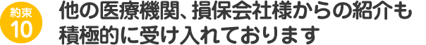 下記のようなお悩みをお持ちの方の受け入れを積極的に行っておりますので、 お困りの際は遠慮なくご相談ください。